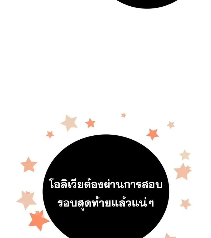 I Become a Legendary Arch Mage by Reading a Book ฉ_นกลายเป_นจอมเวทย_ในตำนานจากการอ_านหน_งส_อ ตอนที่ ตอนที่ 42 รูปที่ 56