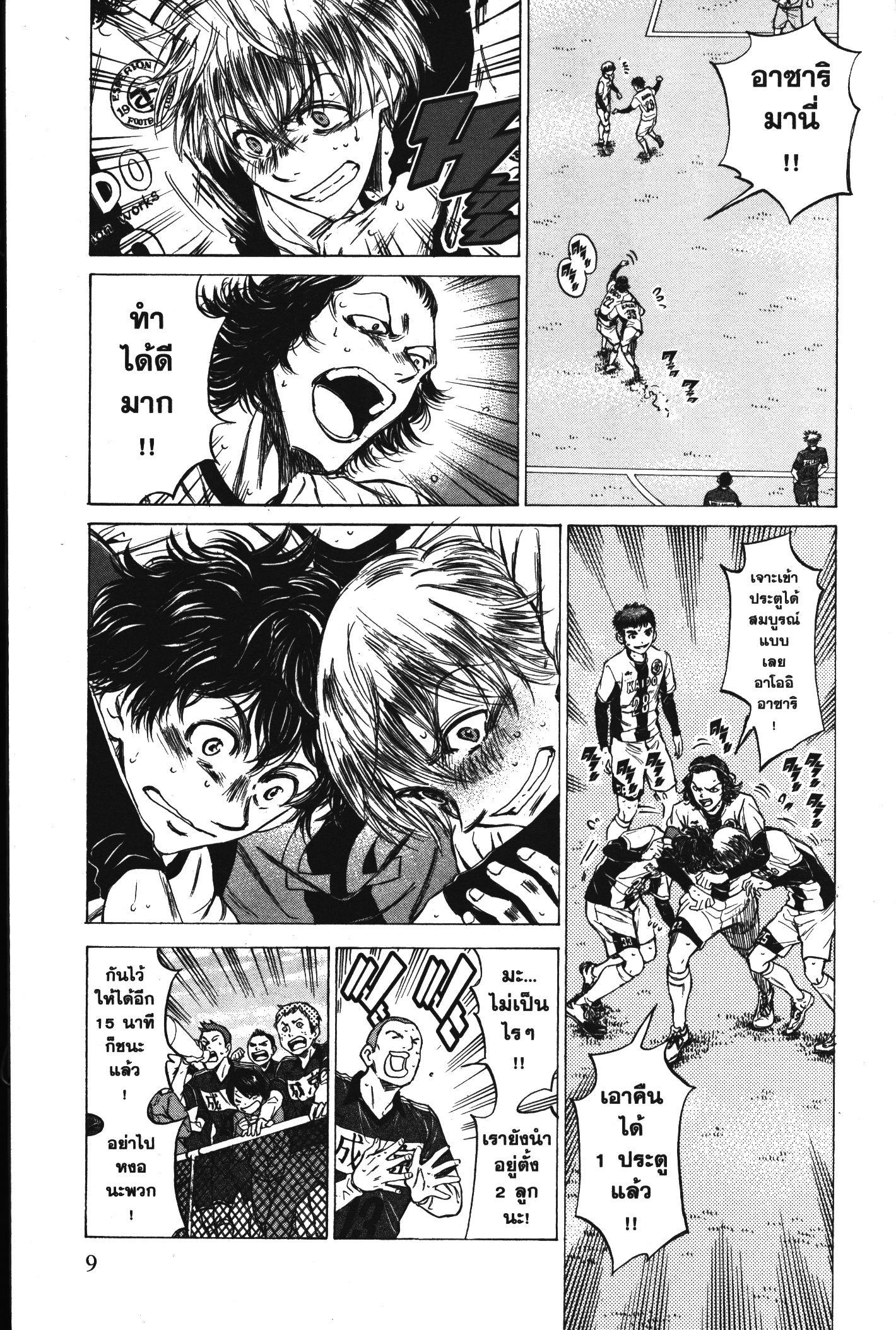 Manga-lc-com อ่านมังงะ อ่านการ์ตูน ออนไลน์ ฟรี Ao Ashi แข้งเด็กหัวใจนักสู้ ตอนที่ 1 2 3 4 5 6 7 8 9 10 11 12 13 14 ฟรี ไม่มีโฆษณา Manga-lc - อ่าน มังงะ อ่าน การ์ตูน ออนไลน์ อ่านมังงะ ฟรี