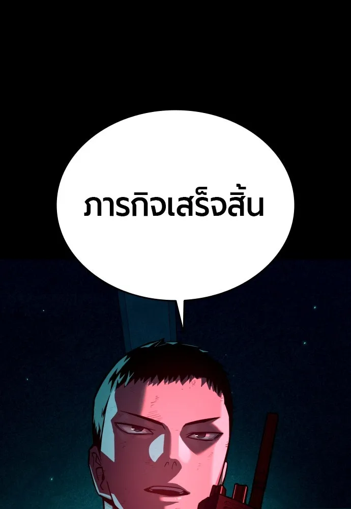 มือพิพากษา ตอนที่ 1 รูปที่ 95