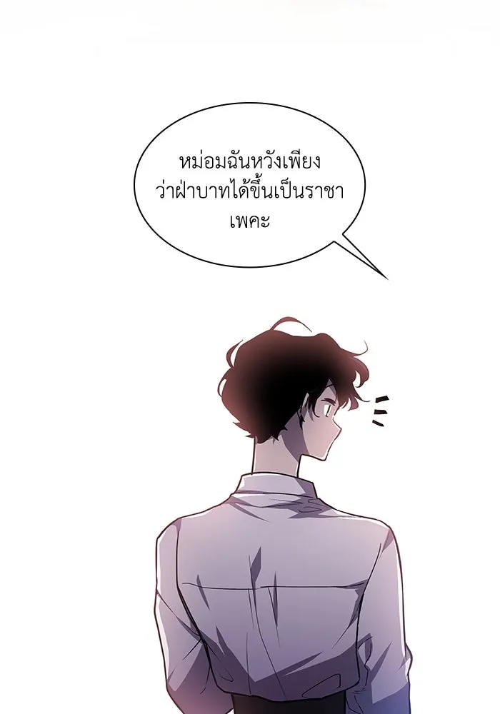 ฟิลเลียโรเซ่กับคำทำนายแห่งมงกุฎหนาม ตอนที่ 83 รูปที่ 59