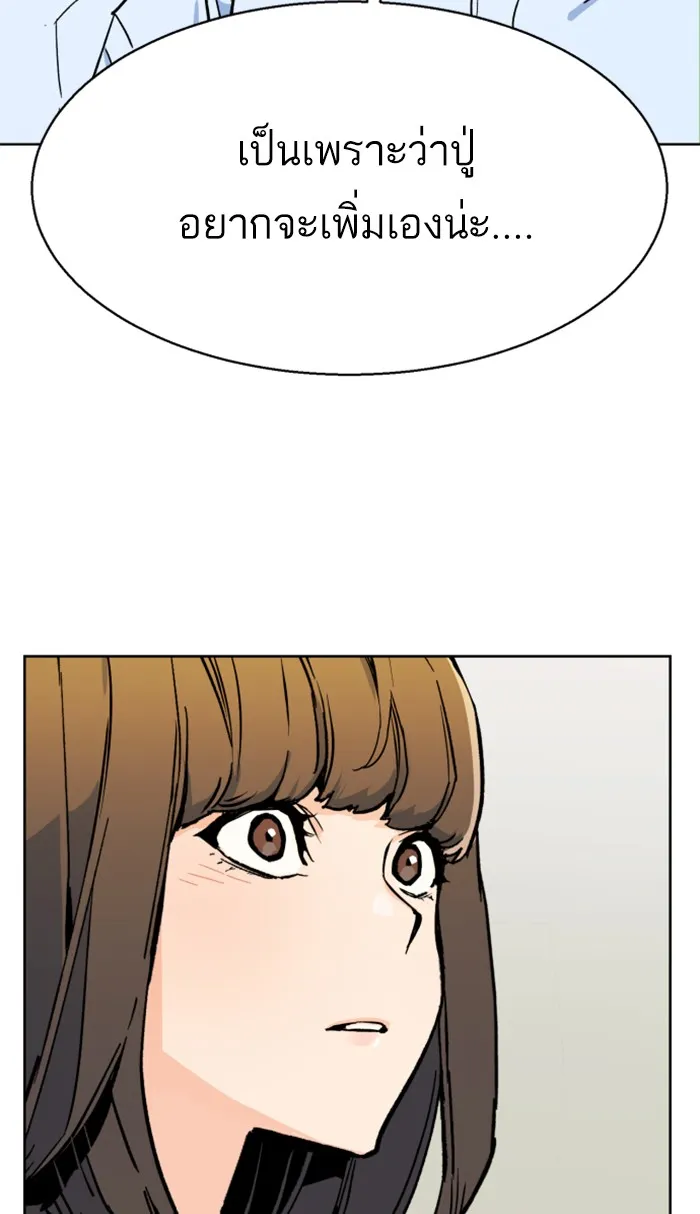 พี่ชายสายบอดี้การ์ด ตอนที่ 5 รูปที่ 61