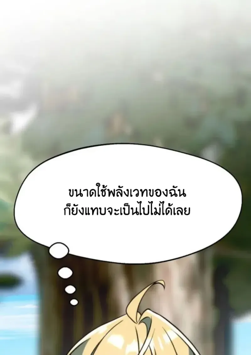 Archmage Transcending Through Regression ตอนที่ ตอนที่ 158 รูปที่ 105