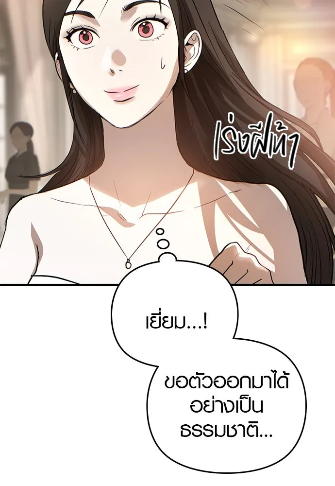 บันทึกรักลูกสาวเจ้าพ่อ ตอนที่ 2 รูปที่ 164