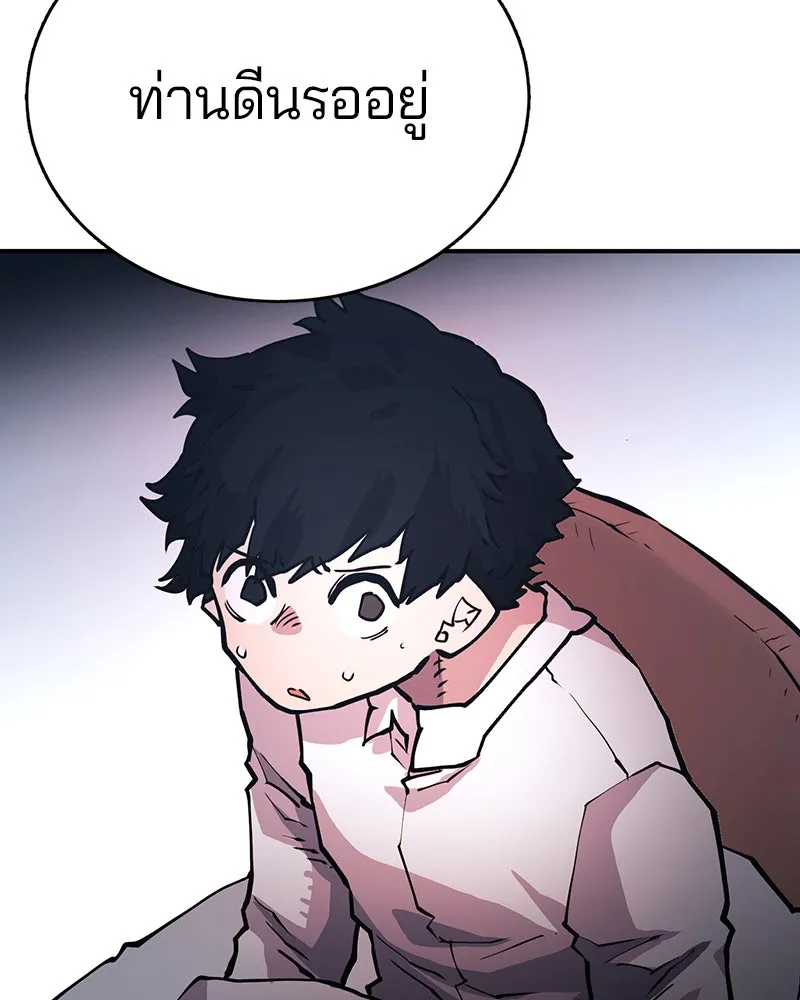 Player ตอนที่ 9 รูปที่ 31