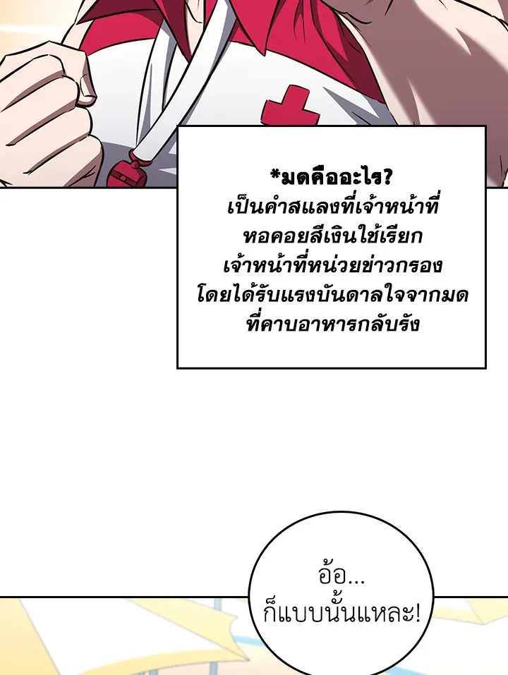 The Delivery Man From Murim ตอนที่ ตอนที่ 64 รูปที่ 36