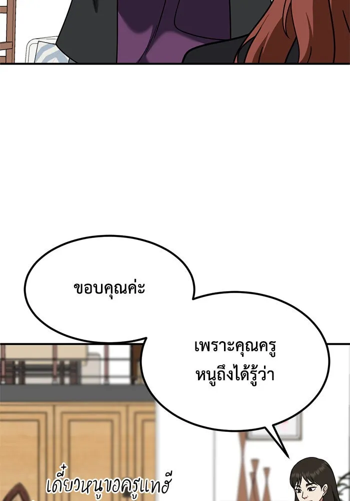 ช่วยเปลี่ยนฉันที ตอนที่ 174. คโยแทฮี 14 รูปที่ 94