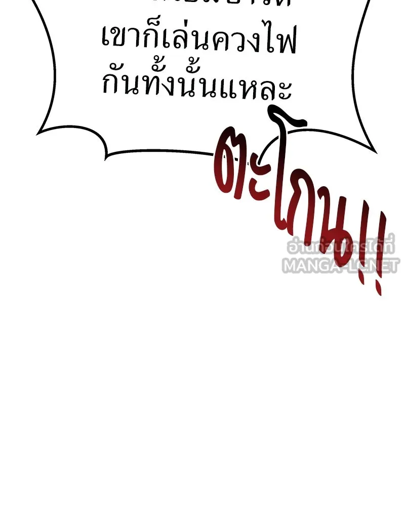 สี่สาวชาวกี ตอนที่ 21 โฮมปาร์ตี้ของเจนนี (1) รูปที่ 84