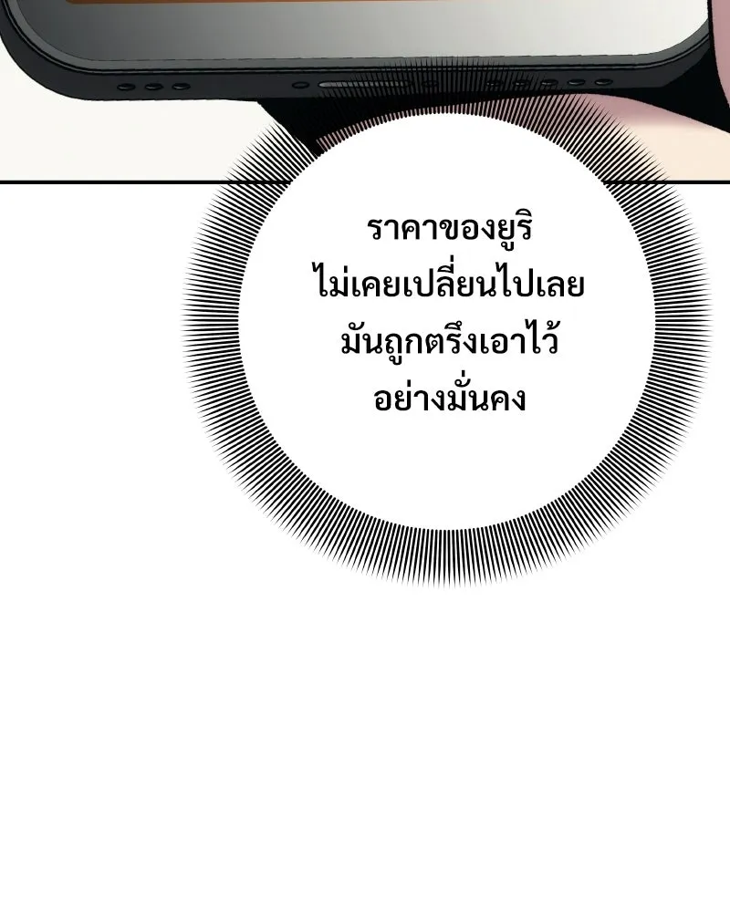 บอกมาค่าตัวเท่าไหร่ ตอนที่ 18 รูปที่ 38