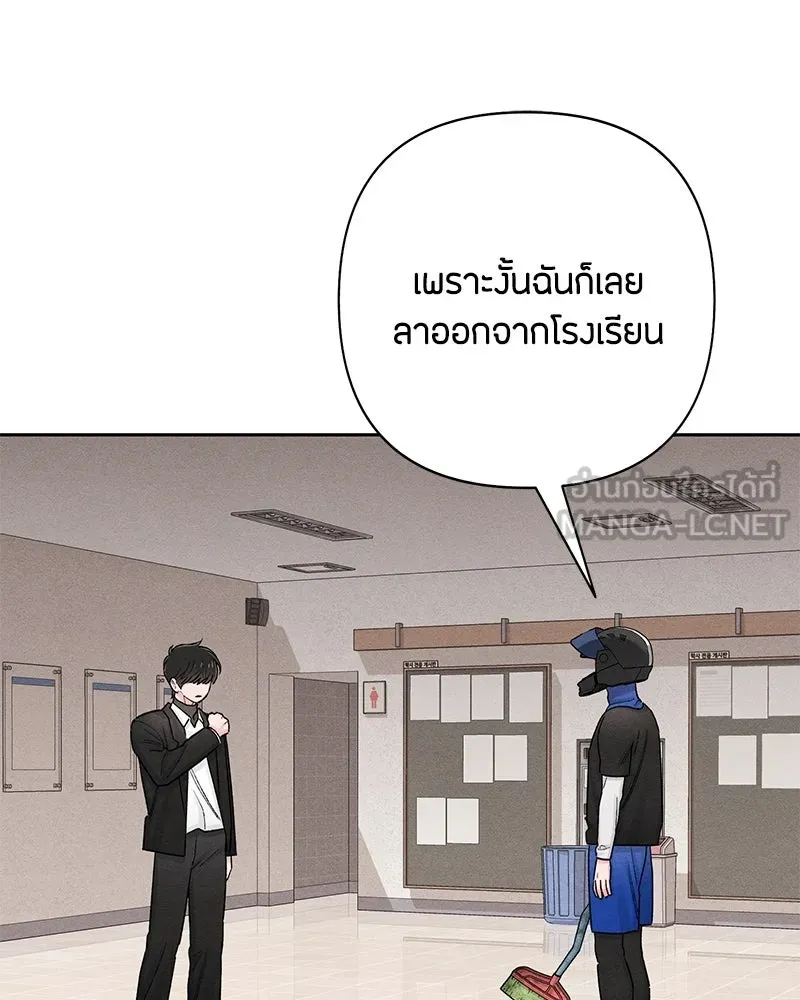 เป็นวัยรุ่นมันเหนื่อย ตอนที่ 61 รูปที่ 42