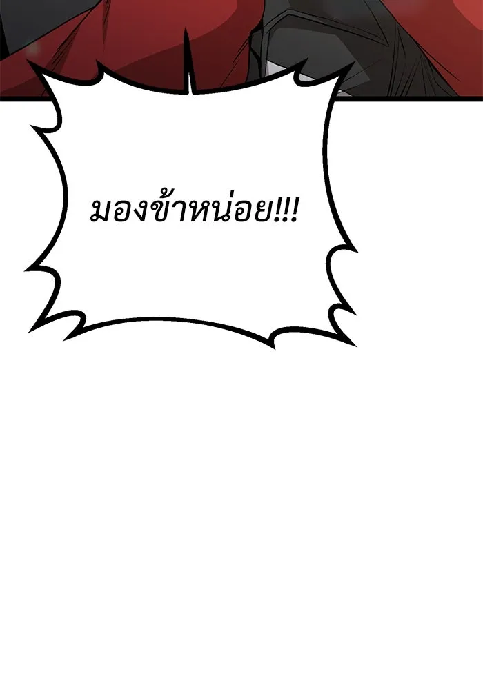 ราชินีนักบู๊ ตอนที่ 35 รูปที่ 169
