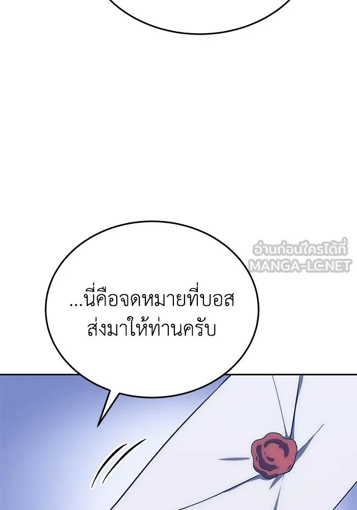 ยอดนักดาบผู้โอบอุ้มดารา ตอนที่ 3 รูปที่ 18