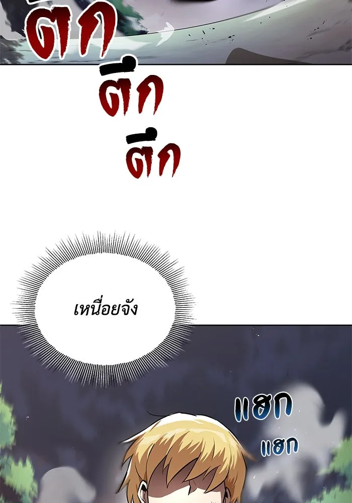 ชีวิตพลิกผันของลอร์ดผู้เกียจคร้าน ตอนที่ 29 การตระหนักรู้และความพยายาม รูปที่ 2