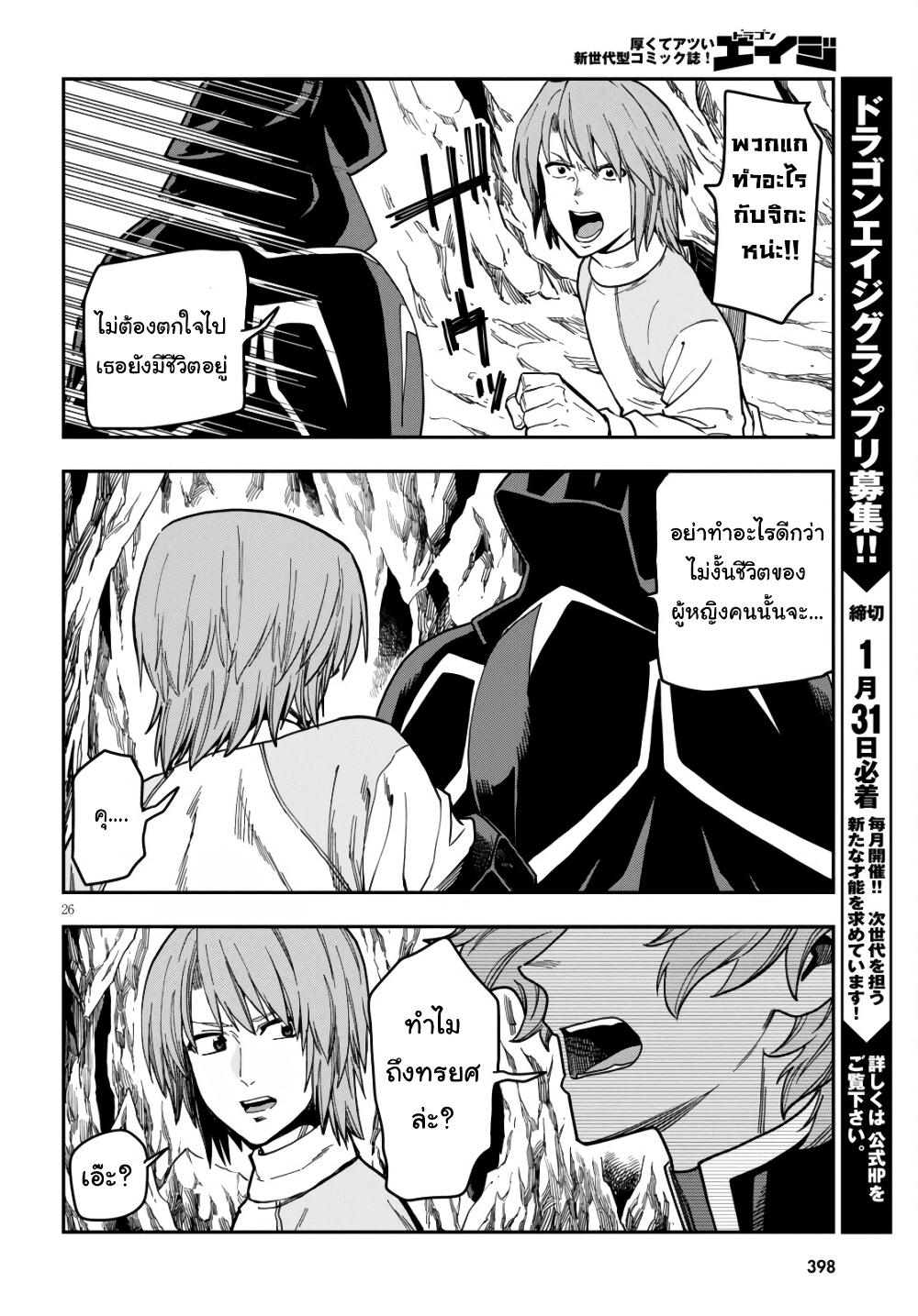 Manga-lc-com อ่านมังงะ อ่านการ์ตูน ออนไลน์ ฟรี Konjiki no Moji Tsukai – Yuusha Yonin ni Makikomareta Unique Cheat ตอนที่ 1 2 3 4 5 6 7 8 9 10 11 12 13 14 ฟรี ไม่มีโฆษณา Manga-lc - อ่าน มังงะ อ่าน การ์ตูน ออนไลน์ อ่านมังงะ ฟรี