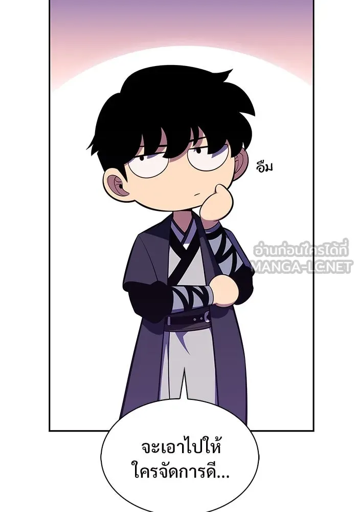 ผู้เล่นหน้าใหม่เลเวลแมกซ์ ตอนที่ 172 วิธีฝึกของรอยัลเพลเยอร์ (2) รูปที่ 93