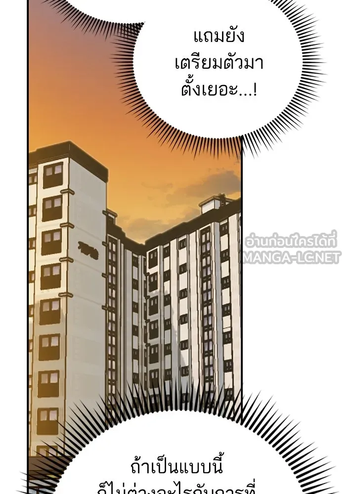 โชคชะตานำพารัก ตอนที่ 32 มันดีมากเลย รูปที่ 78