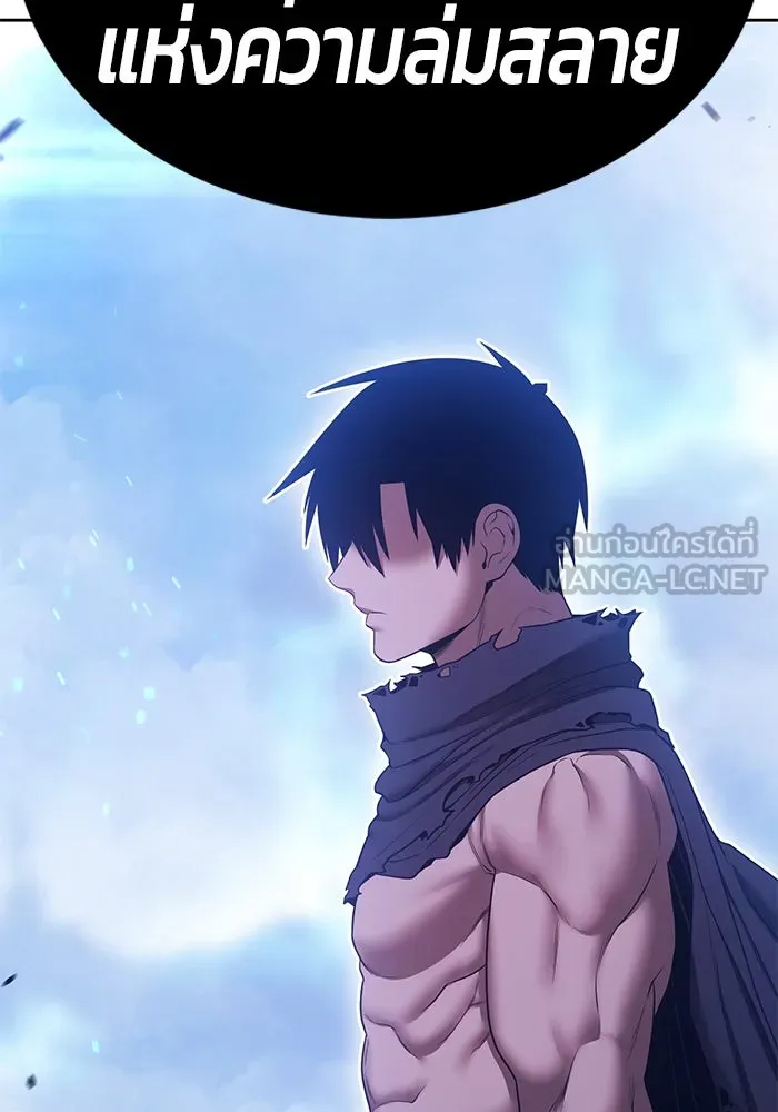 +99 ท่อนไม้พร้อมบวก ตอนที่ 58 ดิเมนชันอีตเตอร์ (6) รูปที่ 324