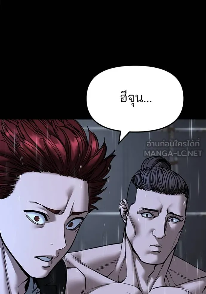 เลวฟาดเลว ตอนที่ 169 รูปที่ 19