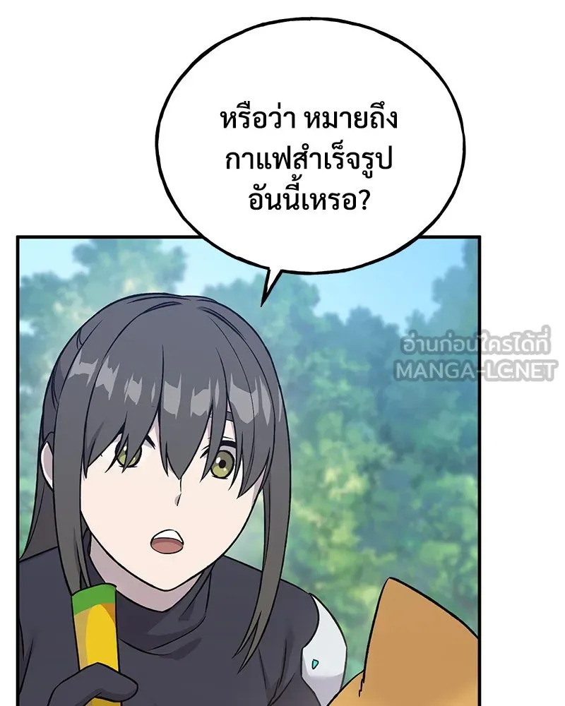 ปลูกผักพิชิตหอคอย ตอนที่ 18 รูปที่ 33