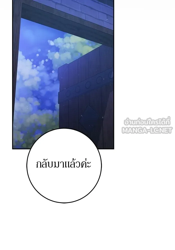 เบื้องหลังรอยยิ้มของเจ้าหญิง ตอนที่ 73 รูปที่ 27