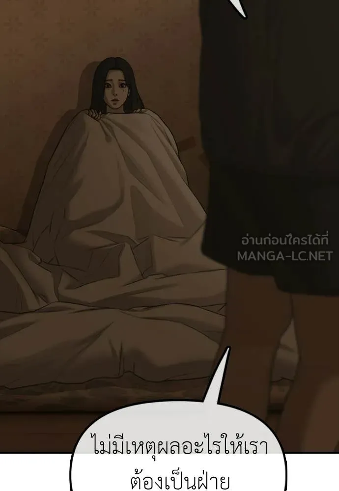 ผู้กล้าฝ่า ตอนที่ 49 รูปที่ 65
