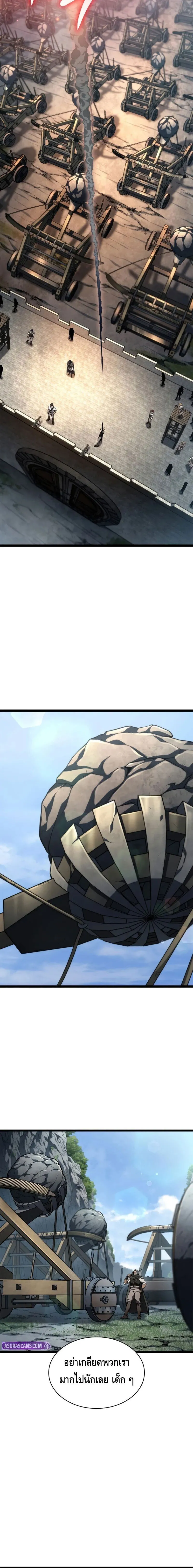 Infinite Mage ตอนที่ ตอนที่ 128 รูปที่ 12