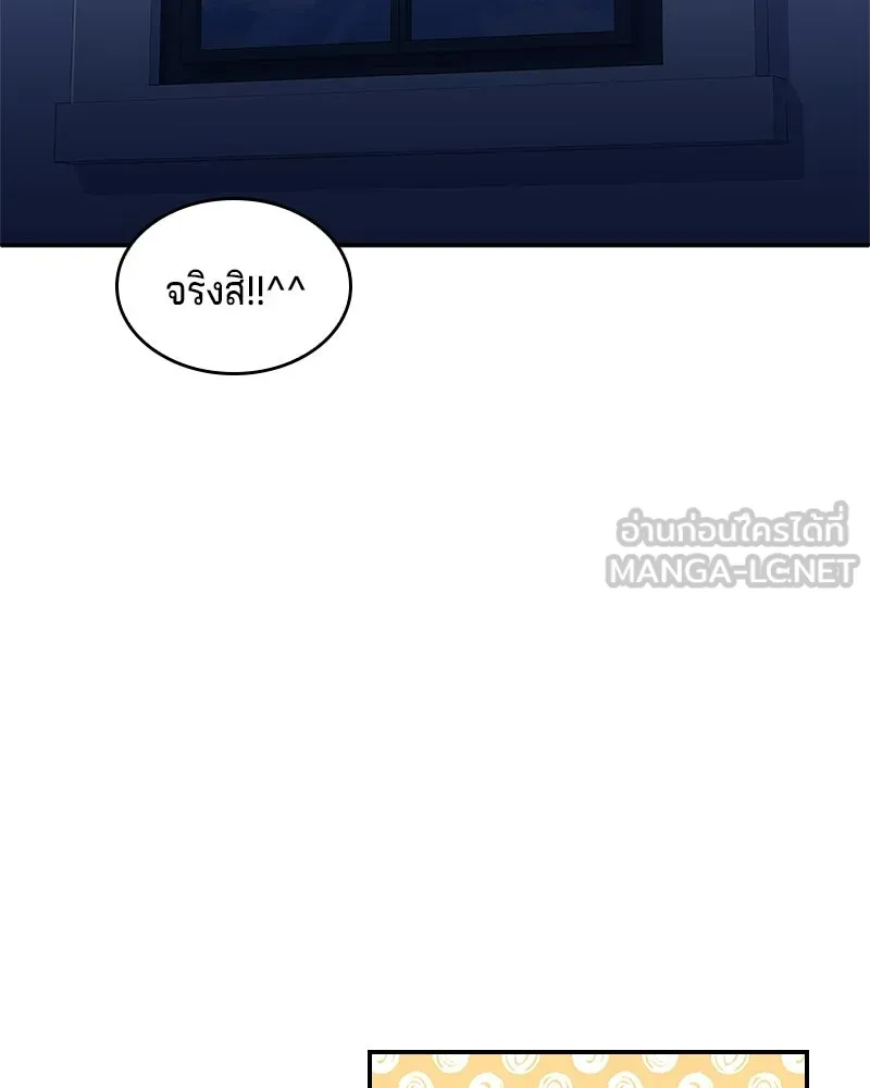 เจ้าชายแผนโบราณ ตอนที่ 22 รูปที่ 12