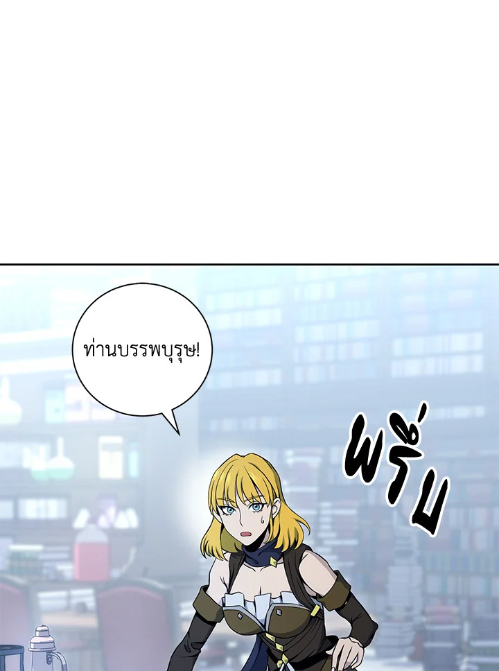 พลทหารโครงกระดูกผู้ม ตอนที่ 174 รูปที่ 25