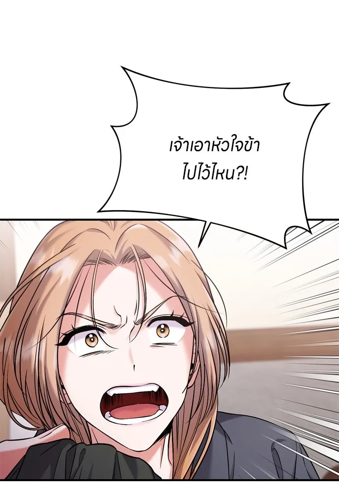 ข้าเนี่ยนะเป็นพระสนม ตอนที่ 11 คนที่ถูกทิ้งเอาไว้เสียใจเสมอ รูปที่ 58