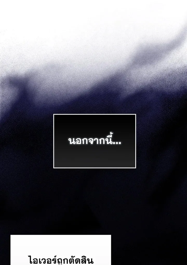 Max Level Player ตอนที่ ตอนที่ 71 รูปที่ 96