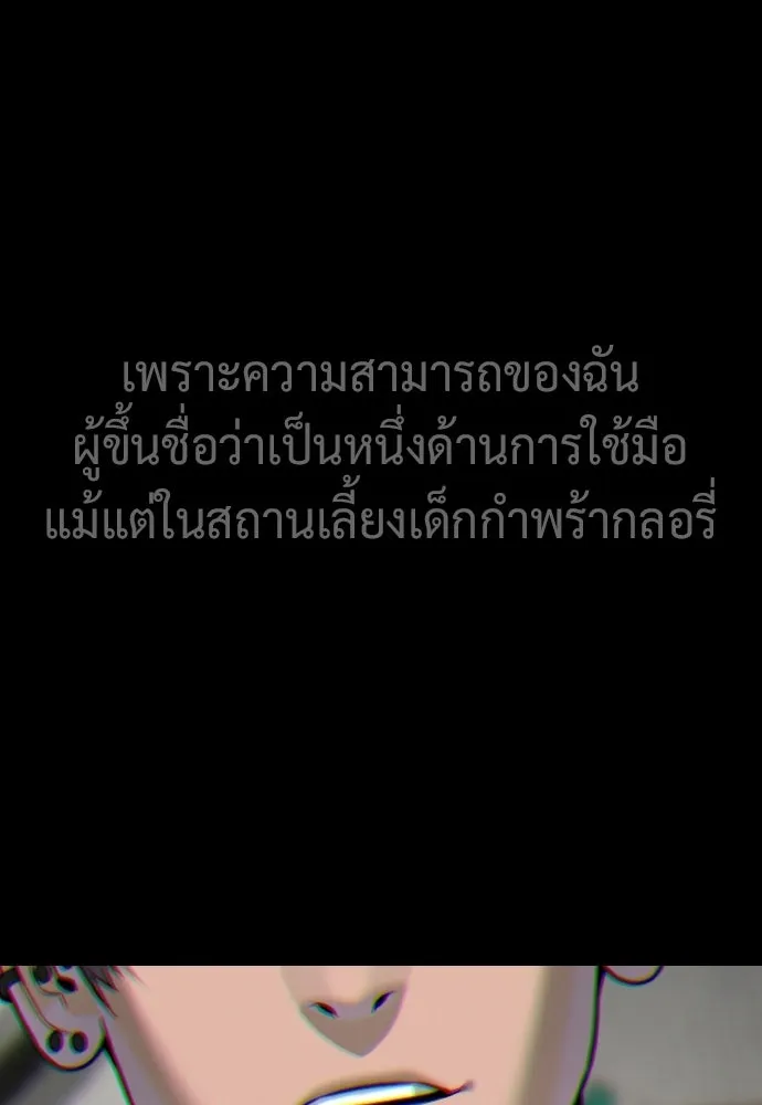นักฆ่าย้อนวัย ตอนที่ 137 รูปที่ 202