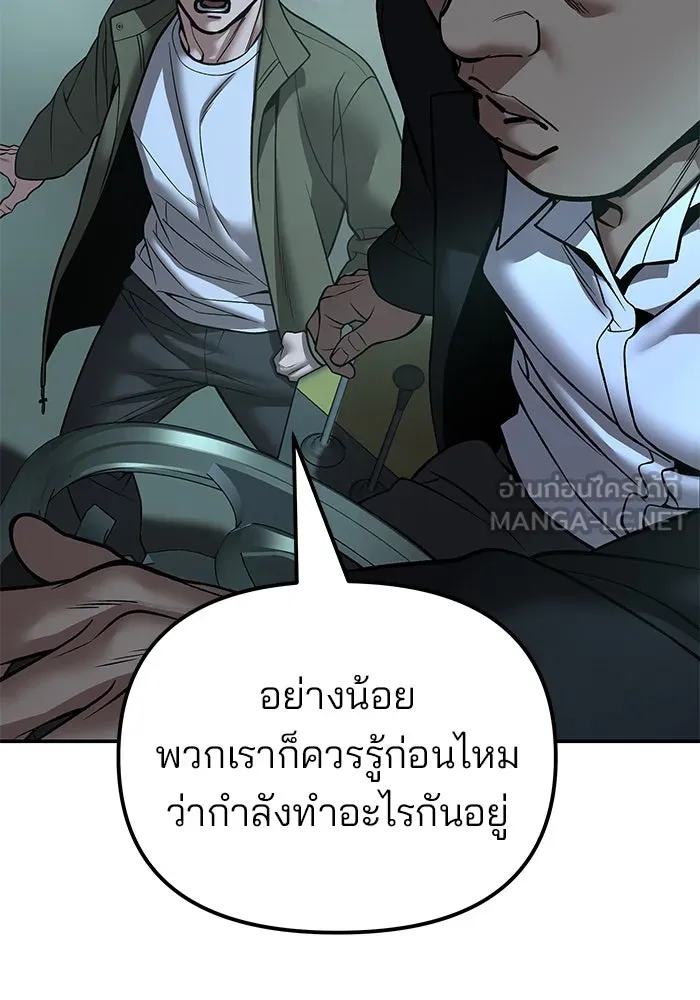 เลวฟาดเลว ตอนที่ 187 รูปที่ 141