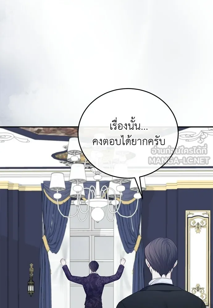 สาวใช้อย่างฉัน ขอเลือกหันหลังให้นาย ตอนที่ 58 รูปที่ 120