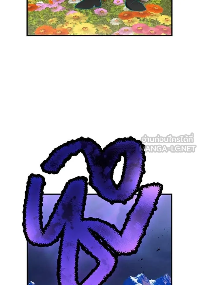 ฮันเตอร์สกิลโกง ตอนที่ 59 รูปที่ 148