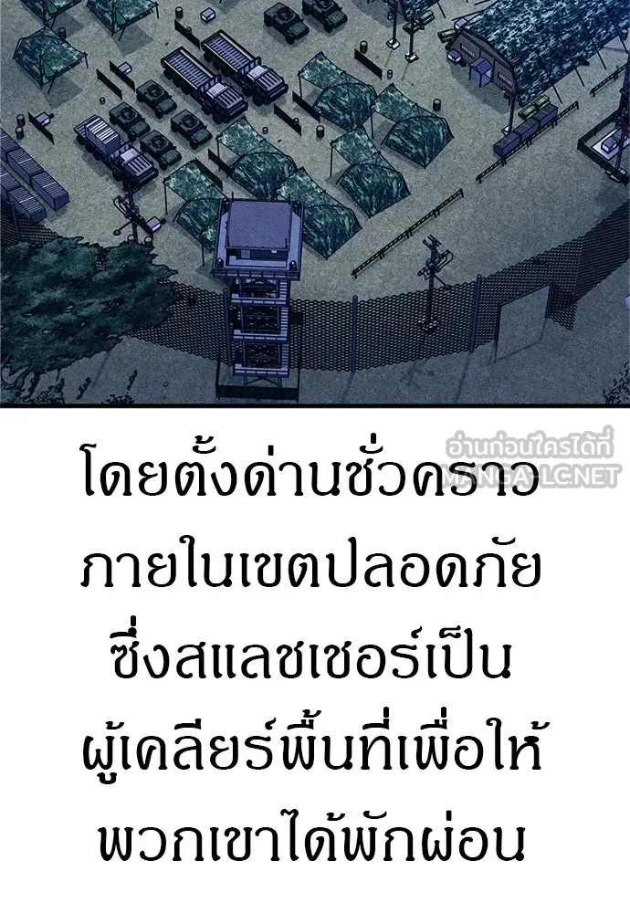 Zombie X Slasher ตอนที่ 59 รูปที่ 105