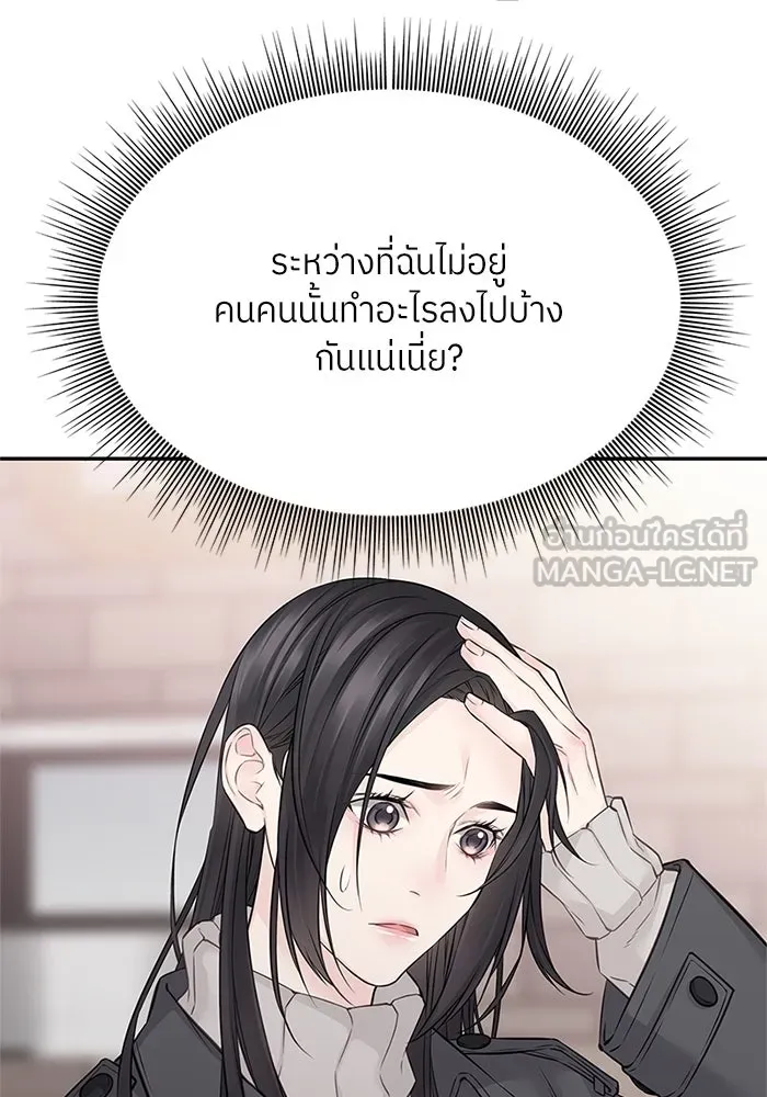 สลับรัก สลับชะตา ตอนที่ 58 รูปที่ 60