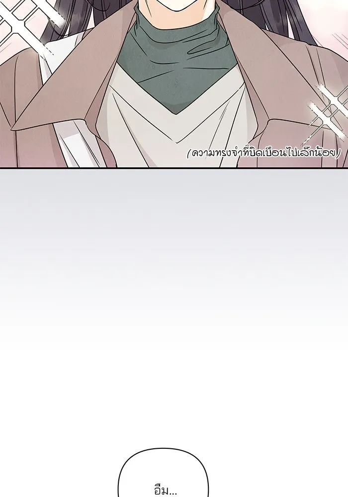 ปุลโซราได้เวลาดัง ตอนที่ 22 รูปที่ 23