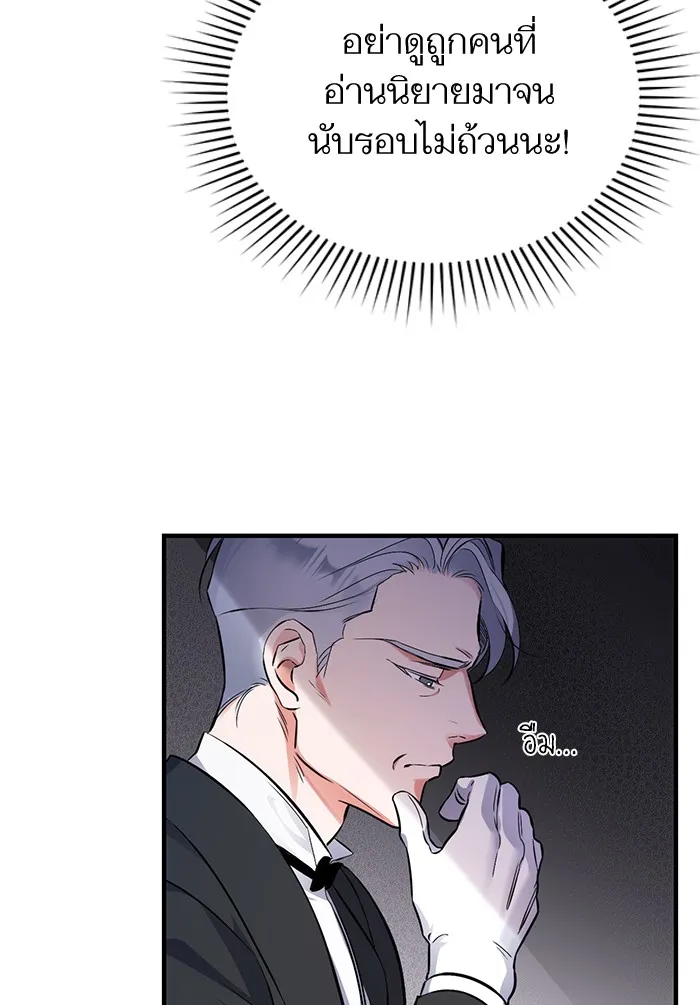 แด่ตัวละครโปรดที่ถูกทิ้ง ตอนที่ 4 รูปที่ 70