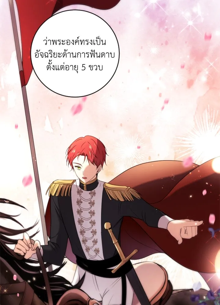 ตัวร้ายอย่างฉันขออยู่อย่างสงบ ตอนที่ 9 รูปที่ 67