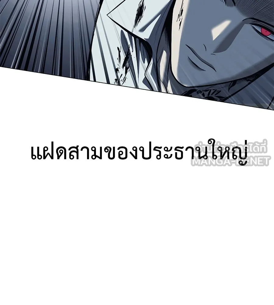 มัจจุราชชุดแดง ตอนที่ 3 รูปที่ 102