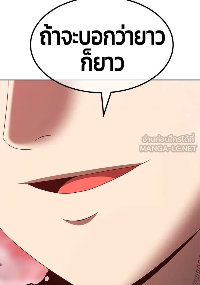 +99 ท่อนไม้พร้อมบวก ตอนที่ 82 (จบ ss1) รูปที่ 111