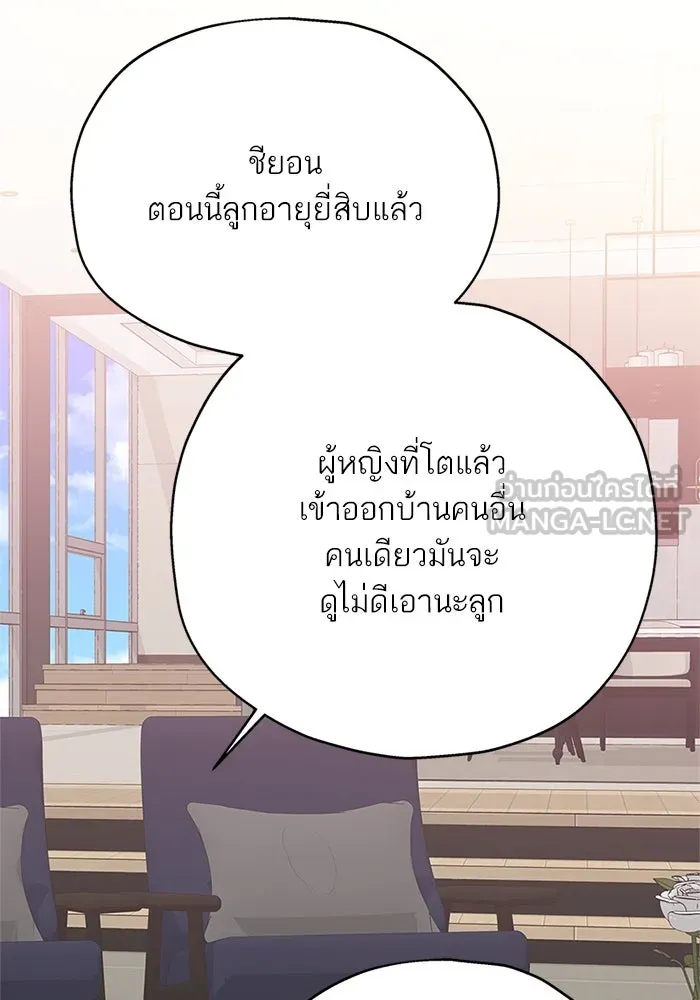 สลับรัก สลับชะตา ตอนที่ 15 รูปที่ 126