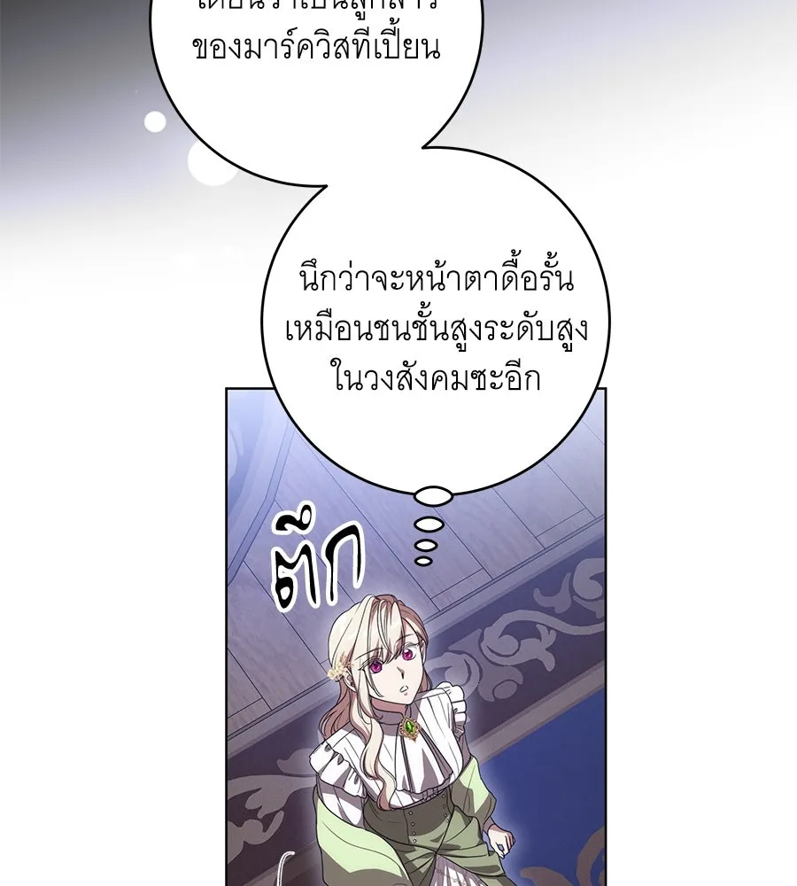 ทุกอย่างที่เสียไป ฉันขอทวงคืน ตอนที่ 76  (จบซีซัน 2) รูปที่ 121