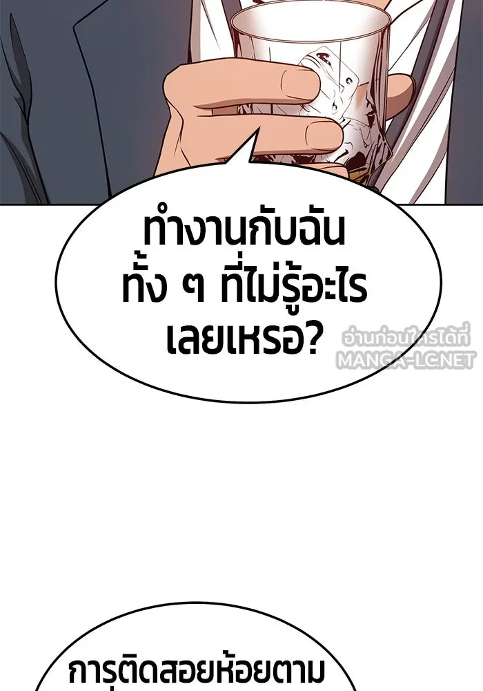 +99 ท่อนไม้พร้อมบวก ตอนที่ 24 รูปที่ 60