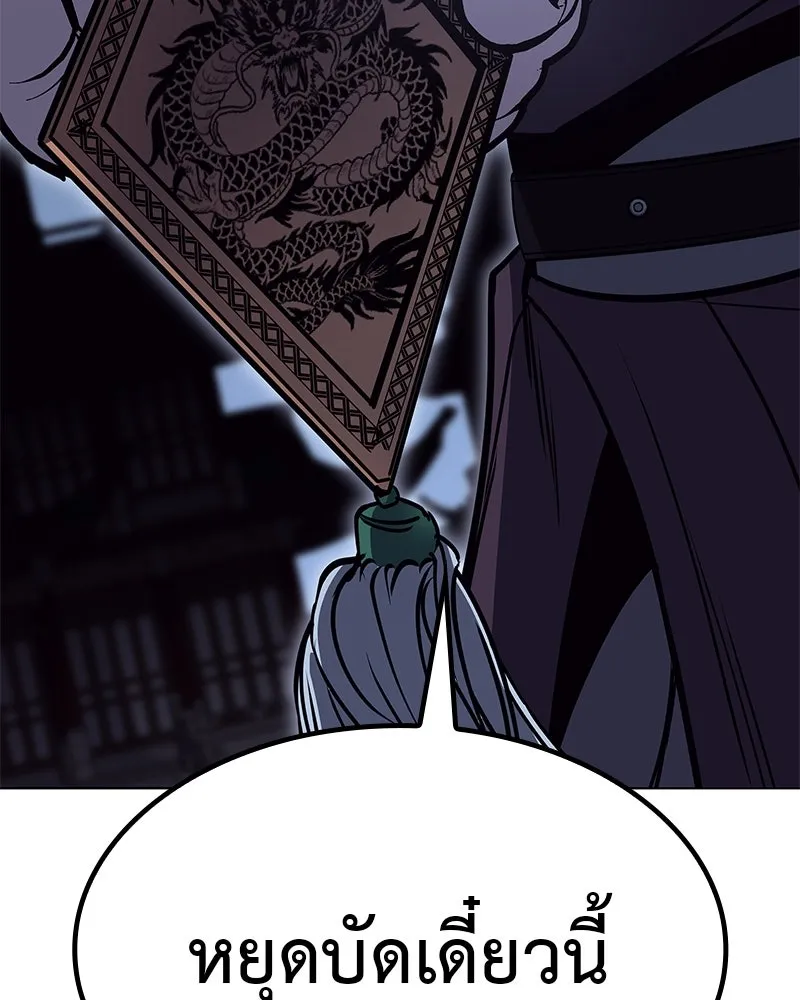 เกิดอีกทีเป็นว่าที่ประมุขลัทธิมาร ตอนที่ 89 รูปที่ 25