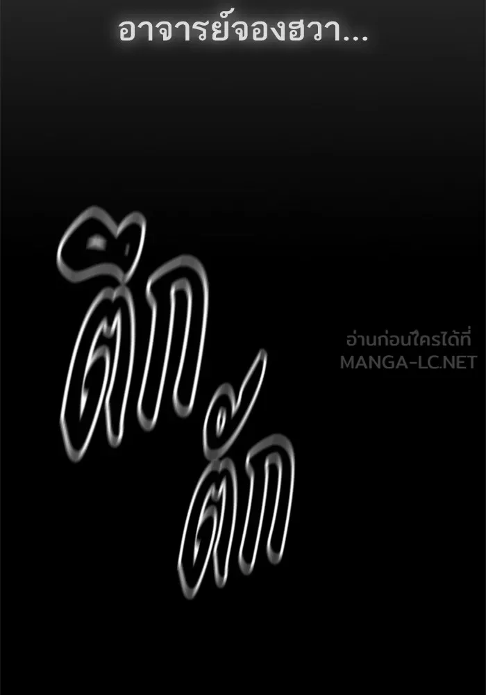 Study Group ตอนที่ บทส่งท้าย ซีซั่น 2 รูปที่ 90