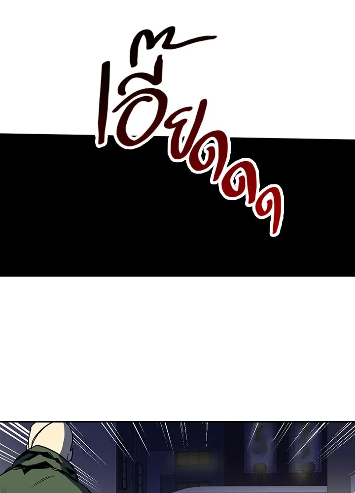 นักเลงกระจอกย้อนเวลามาทวงแค้น ตอนที่ 58 รูปที่ 41