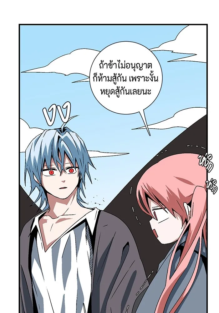 หนึ่งก้าวสู่เจ้ามาร ตอนที่ 37 รากลาร์ด (2) รูปที่ 97