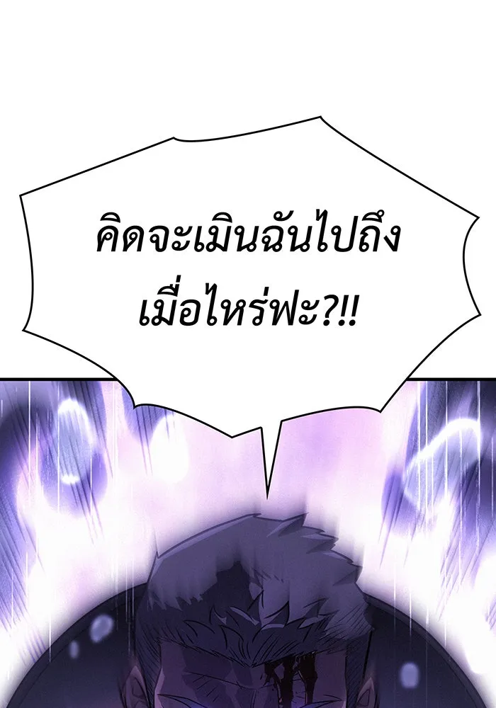 เกิดใหม่พร้อมพลังแห่งราชัน ตอนที่ 52 รูปที่ 65