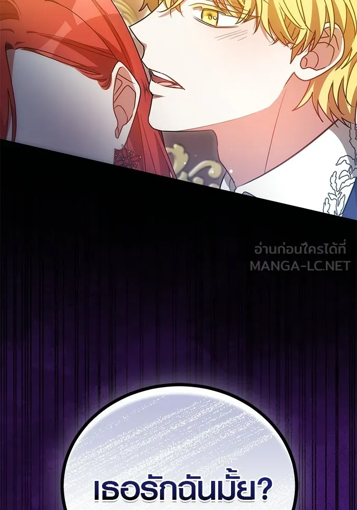 เหตุผลที่ฉันนอกใจ ตอนที่ 77 รูปที่ 72