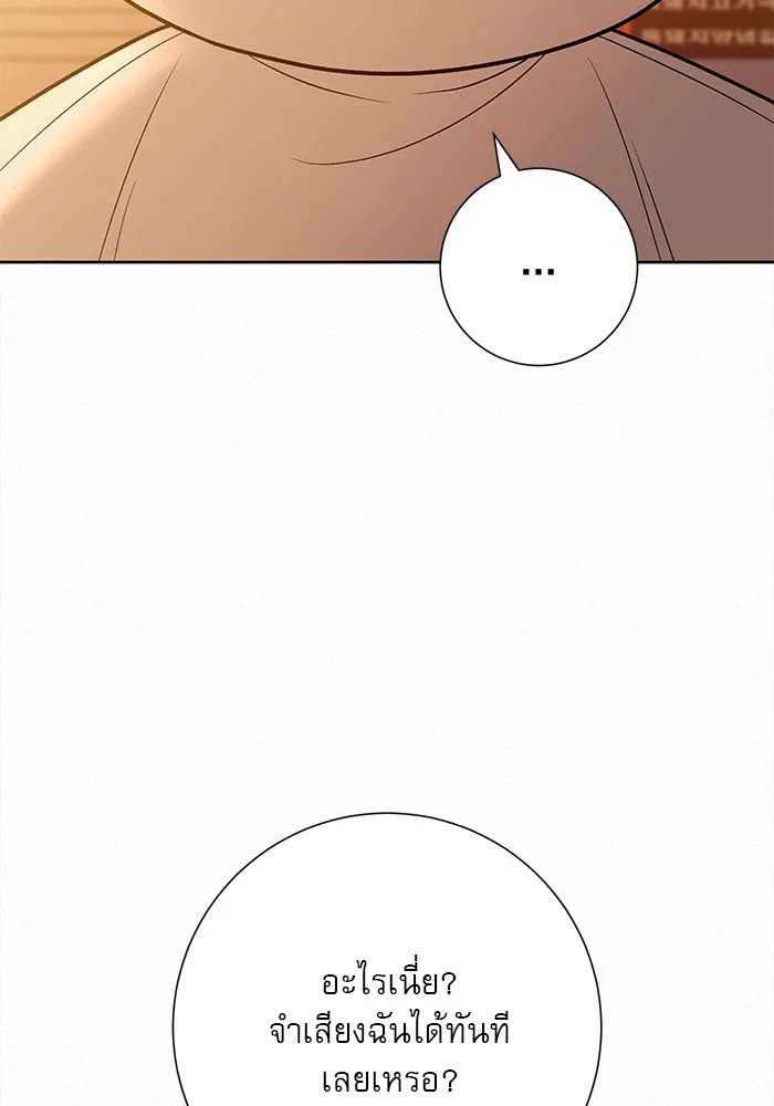 ปฏิบัติการรักวุ่นหัวใจ ตอนที่ 72 รูปที่ 65